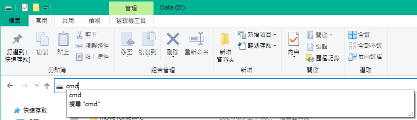 cmd